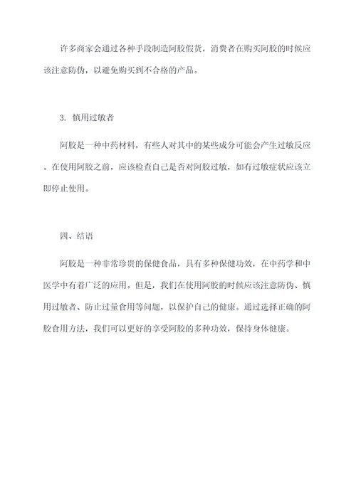 了解阿胶功效与作用
