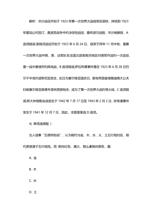 2023年青海省公务员考试试题.docx