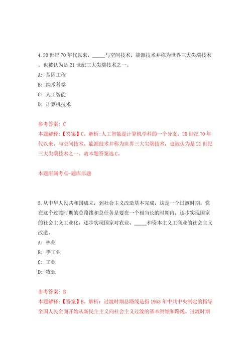 2022年山东青岛市卫生健康委员会直属事业单位招考聘用840人模拟试卷含答案解析3