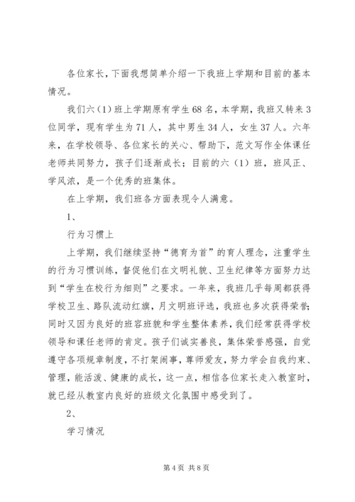 大学三好学生代表发言稿.docx