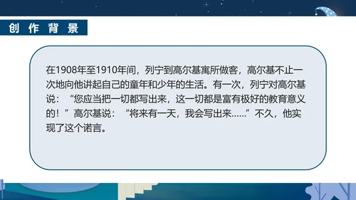 蓝色插画风童年名著教育PPT模板