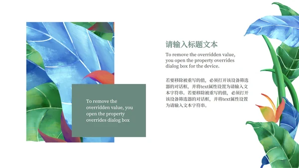 蓝色春分节气PPT模板