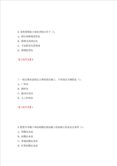 2022造价工程师土建计量真题押题卷含答案75