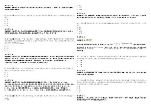 2023年03月2023年江苏徐州工程学院招考聘用专职学生工作人员12人笔试参考题库答案详解