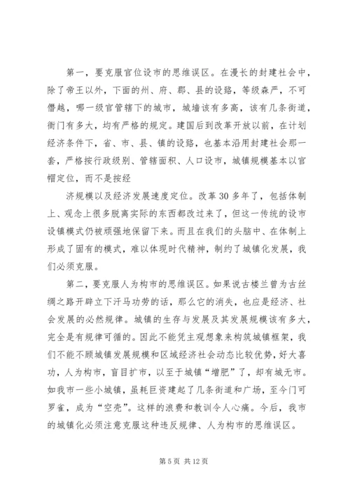 关于加快小集镇建设的几点思考 (4).docx