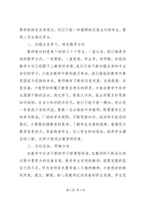 政治学习心得6月份.docx