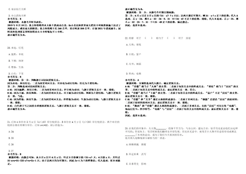 广西2022年07月广西东盟技术转移中心广西壮族自治区对外科技交流中心招聘5人模拟卷3套合1带答案详解