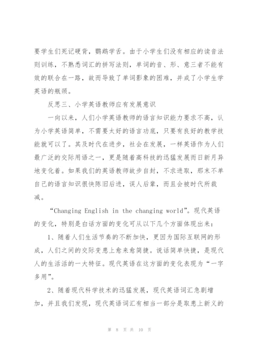 小学教师个人教学工作总结范文.docx