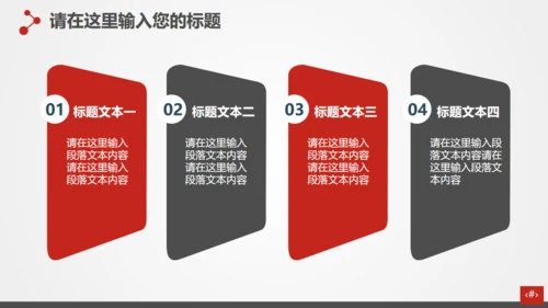 主题演讲者麦克风通用PPT模板