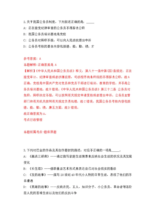 福建莆田市城厢区卫生健康局招考聘用公开练习模拟卷（第1次）