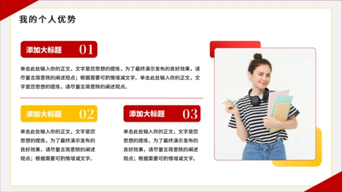 红黄色简约风大学班长竞选PPT模板