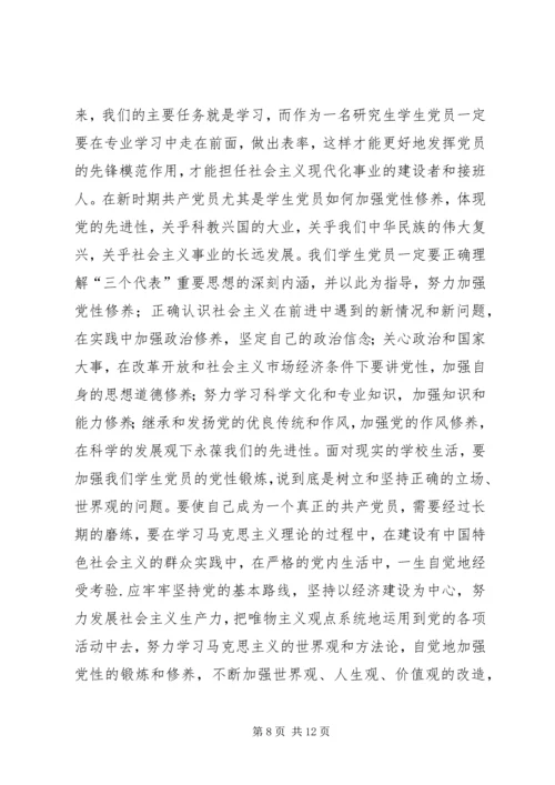 学校党支部先锋模范作用_1.docx