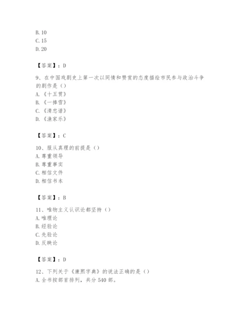 2024年国家电网招聘之文学哲学类题库【有一套】.docx