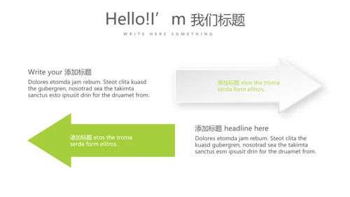 绿色时尚微立体述职总结汇报商务通用PPT动态模板
