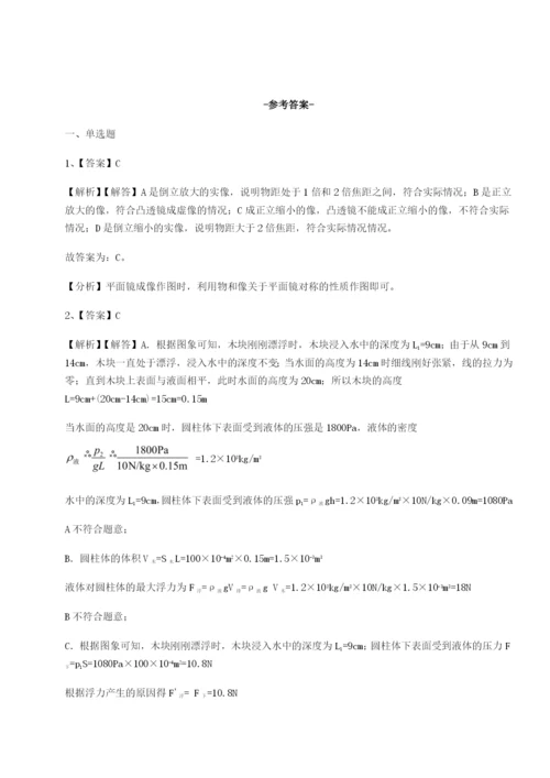 强化训练四川内江市第六中学物理八年级下册期末考试专项测评试题（解析卷）.docx