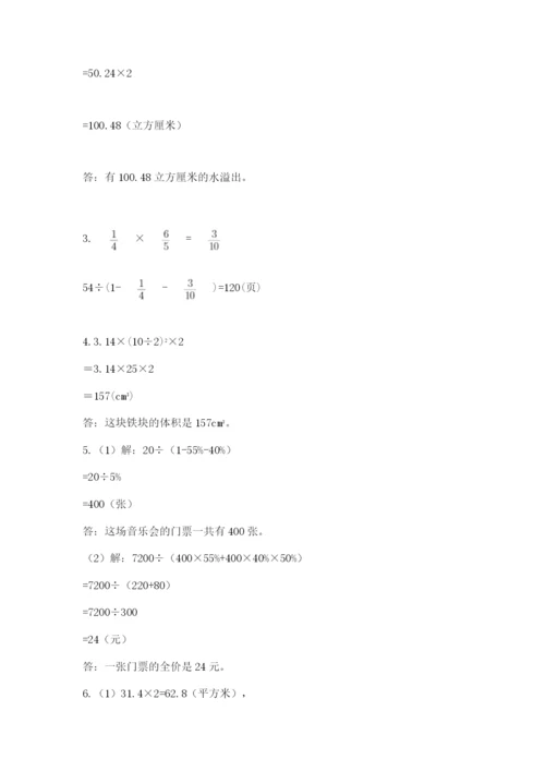 六年级小升初数学解决问题50道及答案（全国通用）.docx