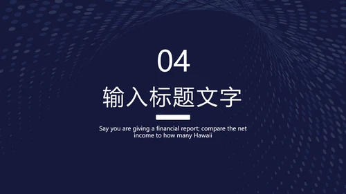 蓝色科技光点扭转PPT模板