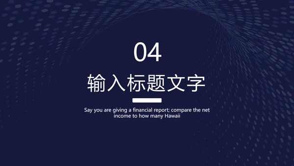 蓝色科技光点扭转PPT模板