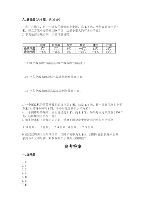 人教版六年级下册数学期末测试卷精品【易错题】.docx