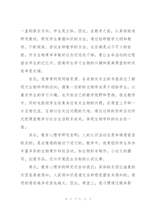 教师上学期心得体会.docx