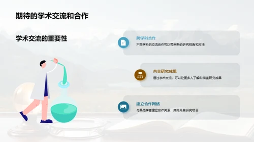 探究管理学精髓