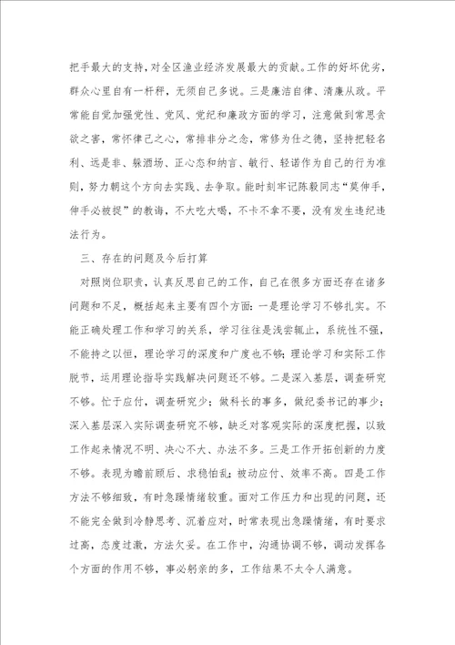 监察工作述职述廉报告5篇