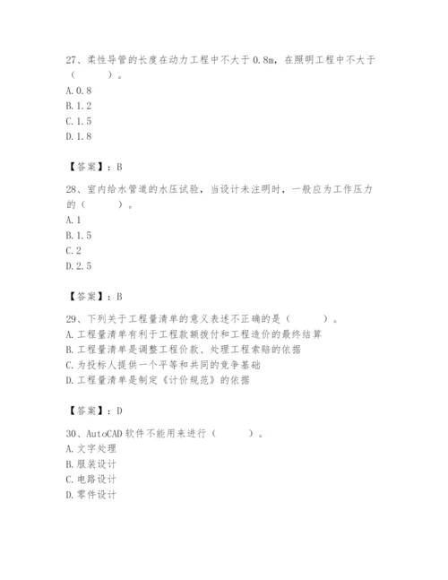 2024年施工员之设备安装施工基础知识题库附完整答案（考点梳理）.docx