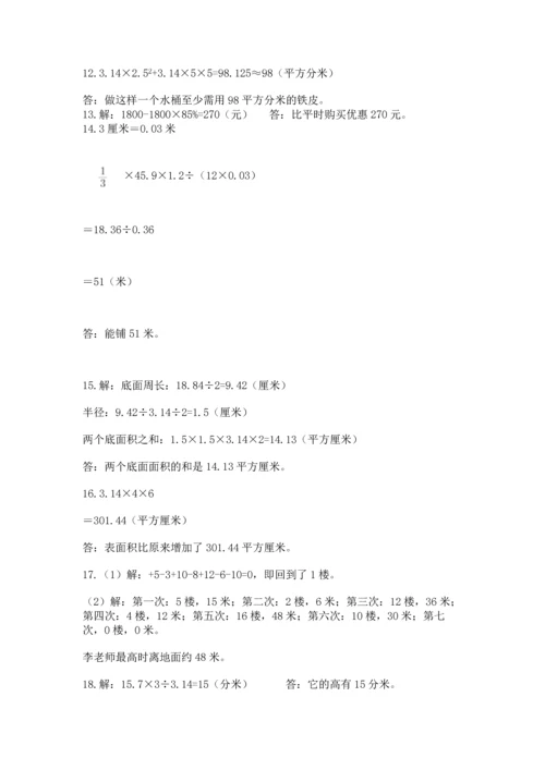 六年级小升初数学应用题50道含完整答案【全国通用】.docx