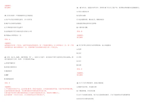 2022年04月安徽滁州市二院招聘人员笔试历年高频考点试题答案解析