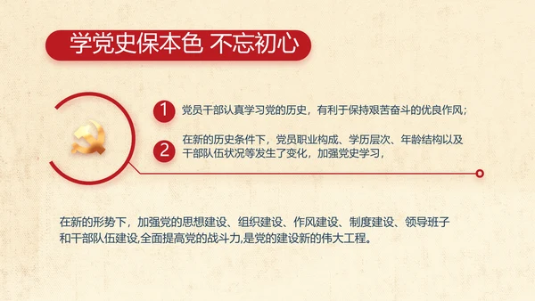 红领巾心向党少先队员风采展示PPT