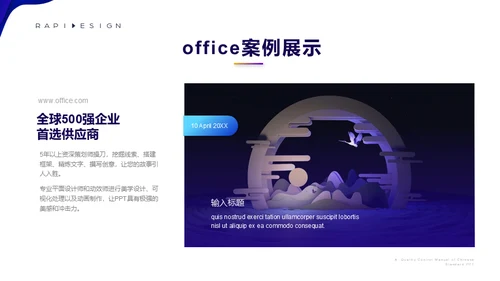 视觉流体几何风新年工作计划通用PPT