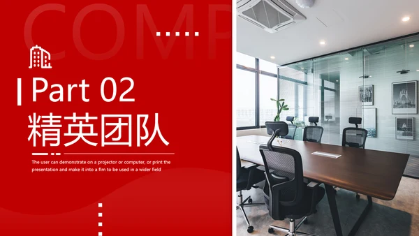 红色欧美风公司简介宣传提案商务PPT模板