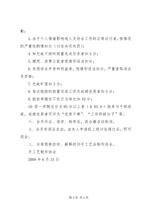 手工艺的制作与感想 (2).docx