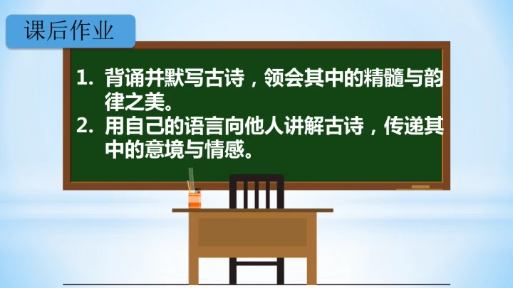 统编版四年级下册语文同步备课系列四时田园杂兴（其二十五）(教学课件)