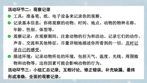 七年级语文上册第五单元  人与动物（大单元教学） 课件(51张PPT)