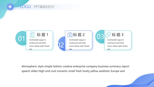 蓝色大气医疗医学工作汇报动态PPT模板