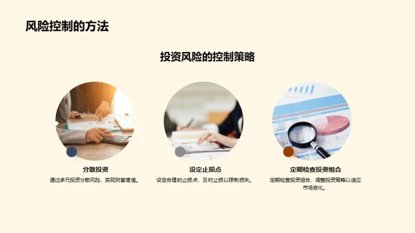 七夕金融策略解析