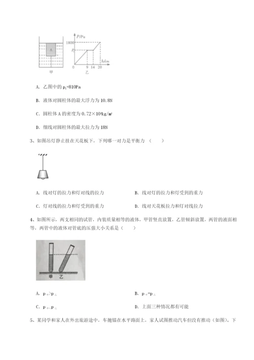 小卷练透重庆市兴龙湖中学物理八年级下册期末考试综合测评试题（含详细解析）.docx