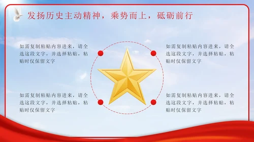 红色实景喜迎二十大PPT模板