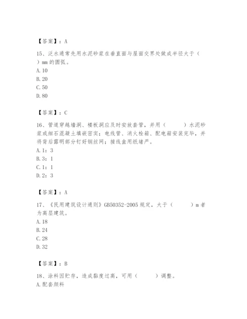 2024年施工员之装修施工基础知识题库含答案（培优b卷）.docx