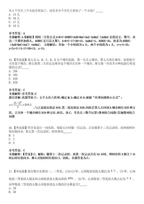 2022年07月江苏常州市武进区事业单位公开招聘高层次人才4人模拟考试题V含答案详解版3套