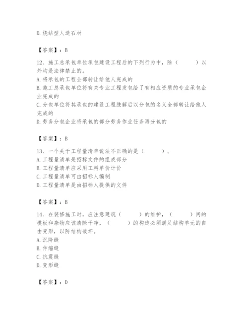 2024年施工员之装修施工基础知识题库及参考答案【预热题】.docx