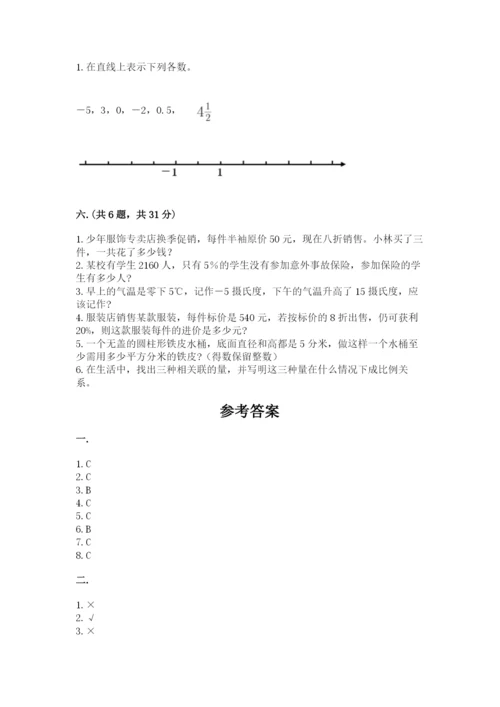 最新西师大版小升初数学模拟试卷含答案【典型题】.docx