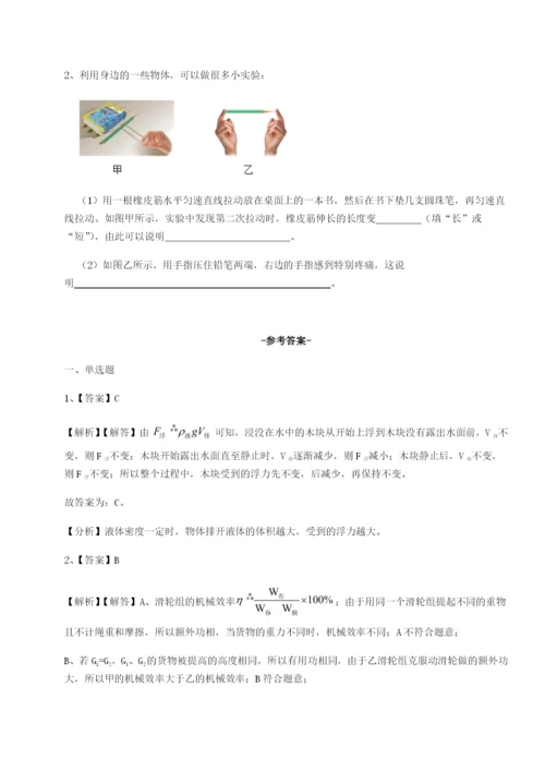 山西太原市外国语学校物理八年级下册期末考试必考点解析练习题（解析版）.docx