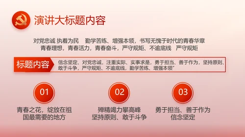 红色党建党支部工作汇报PPT党课