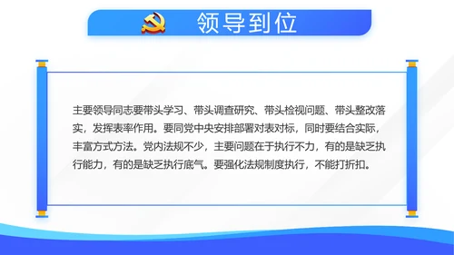 蓝色学习教育微党课活动微党课动态PPT模板