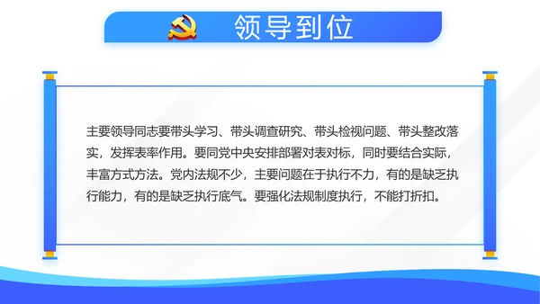蓝色学习教育微党课活动微党课动态PPT模板