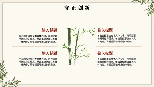 手绘插画中国风中医药传统文化介绍PPT模板