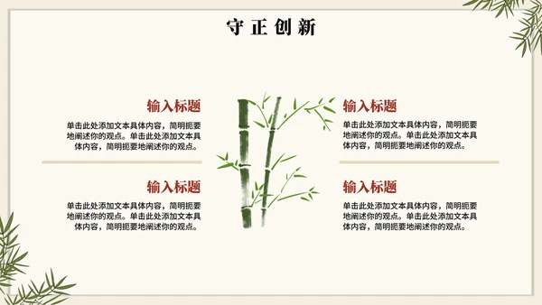 手绘插画中国风中医药传统文化介绍PPT模板