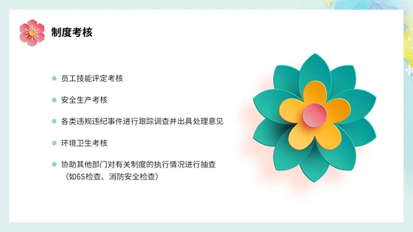 小清新剪纸花卉人力资源工作总结工作汇报PPT人力资源工作汇报